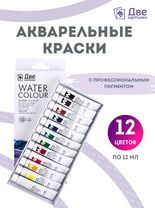 Без бренда «Акварельные краски в тюбиках «Две картинки» 12 шт. по 12 мл» в Липецке в интернет-магазине  Без бренда «Акварельные краски в тюбиках «Две картинки» 12 шт. по 12 мл» в Липецке