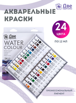 Без бренда «Краски акварель «Две картинки» в тюбиках 24 шт. по 12 мл» в Липецке