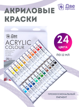 Без бренда «Акриловые краски «Две картинки» 24 шт. по 12 мл, проф. пигмент» в Липецке в интернет-магазине  Без бренда «Акриловые краски «Две картинки» 24 шт. по 12 мл, проф. пигмент» в Липецке