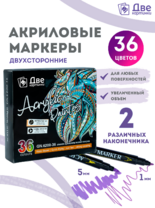 Без бренда «Коробка 48 шт.: Набор фломастеров акриловых 36 шт. для скетчинга двухсторонние с кисточкой и жестким наконечником» в Липецке