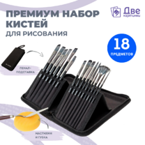 Без бренда «Коробка 50 шт.: Набор кистей для рисования в чехле, премиум набор (15 нейлоновых кистей, 1 мастихин)» в Липецке