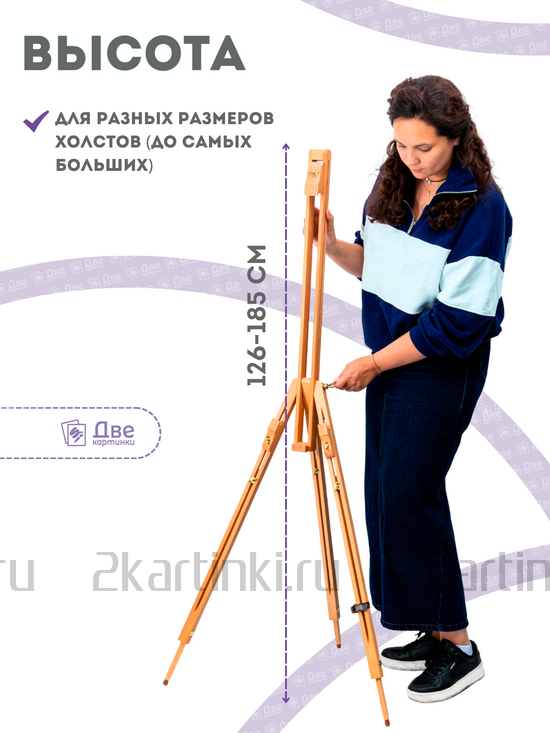 Тип товара Коробка 12 шт.: Мольберт Две картинки тренога, деревянный