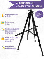 Без бренда «Коробка 25 штук: металлический мольберт тренога в чехле, телескопический» в Липецке