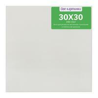 Без бренда «Коробка 80 шт.: Холст Две картинки на подрамнике 30X30» в Липецке в интернет-магазине  Без бренда «Коробка 80 шт.: Холст Две картинки на подрамнике 30X30» в Липецке