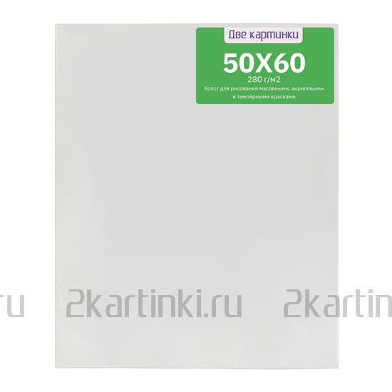 Тип товара Холст Две картинки на подрамнике 50X60