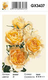 Картина по номерам 40x50 Букет из желтых роз