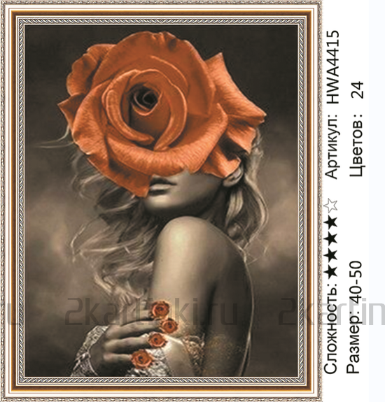 Алмазная мозаика 40x50 Женщина и большая чайная роза