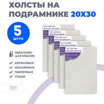 Без бренда «Набор 5 шт. холст Две картинки на подрамнике 20X30» в Липецке в интернет-магазине  Без бренда «Набор 5 шт. холст Две картинки на подрамнике 20X30» в Липецке