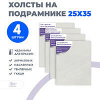 Без бренда «Коробка 20 шт.: Набор холстов 4 шт. Две картинки на подрамнике 25X35 (всего 80 холстов)» в Липецке
