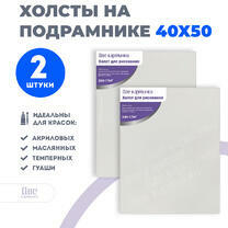 Без бренда «Набор 2 шт. холст Две картинки на подрамнике 40X50» в Липецке в интернет-магазине  Без бренда «Набор 2 шт. холст Две картинки на подрамнике 40X50» в Липецке