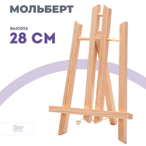 Без бренда «Коробка 100 шт.: Мольберт Две картинки настольный, 30 см» в Липецке